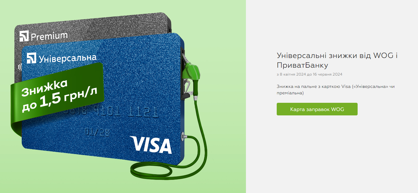 Появились два новых способа, как украинцы могут экономить на топливе: детали